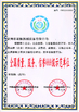 China Hangzhou Joful Industry Co., Ltd zertifizierungen